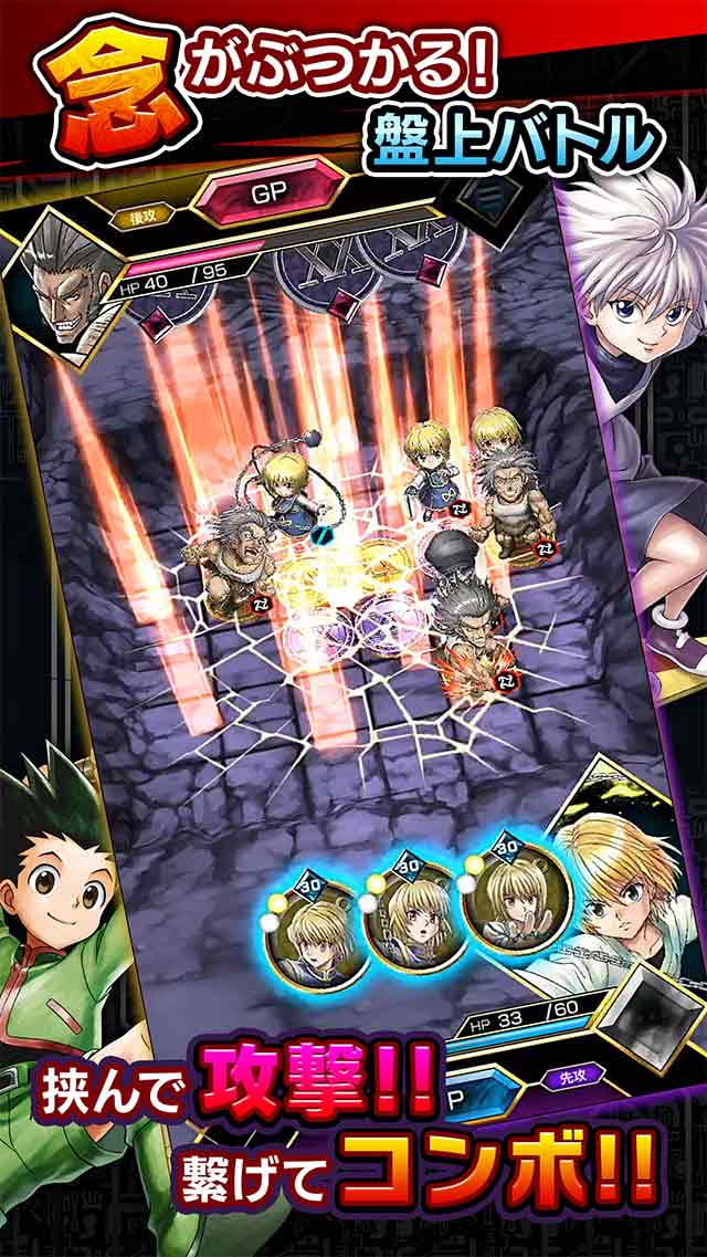 HUNTER×HUNTER アリーナバトルのスクリーンショット_2