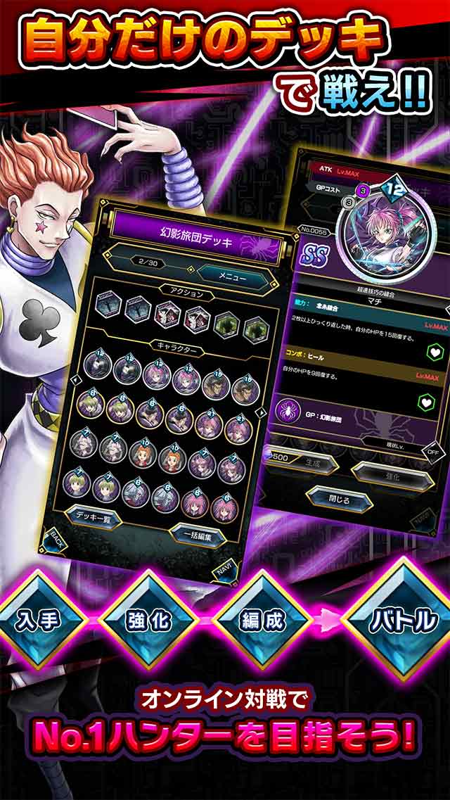 HUNTER×HUNTER アリーナバトルのスクリーンショット_5