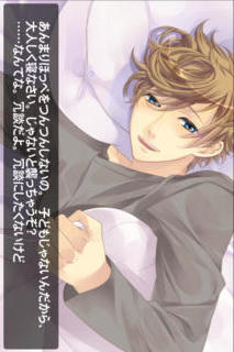 添い寝カレシ Starry Sky ～Cancer ver.～のスクリーンショット_2