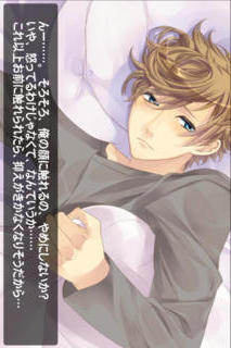 添い寝カレシ Starry Sky ～Cancer ver.～のスクリーンショット_3