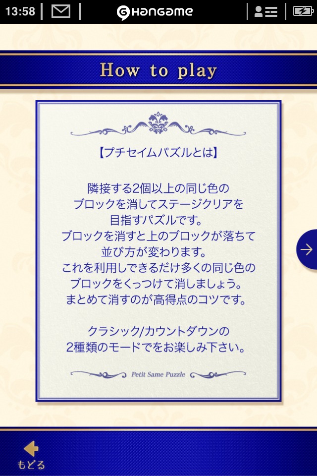 プチセイムパズル by Hangameのスクリーンショット_5