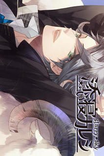 添い寝カレシ Starry Sky　〜Aries ver.〜のスクリーンショット_1