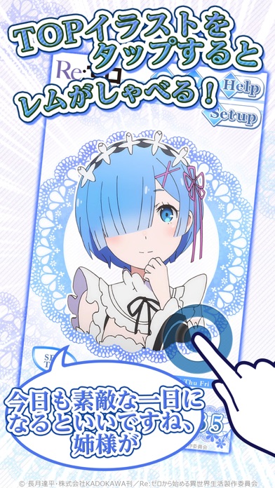 リゼロアラーム　～レム編～のスクリーンショット_2