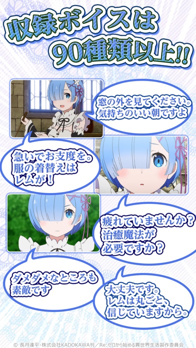 リゼロアラーム　～レム編～のスクリーンショット_4