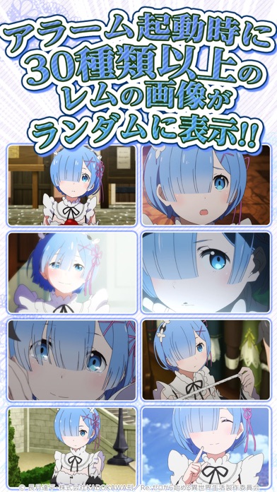 リゼロアラーム　～レム編～のスクリーンショット_5