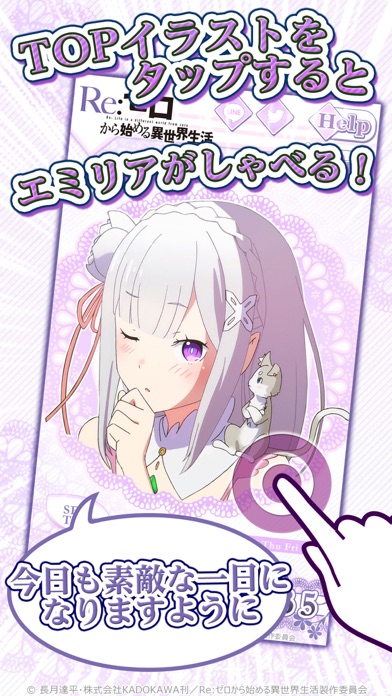 リゼロアラーム　～エミリア編～のスクリーンショット_2