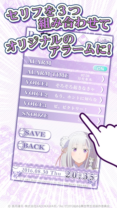 リゼロアラーム　～エミリア編～のスクリーンショット_3