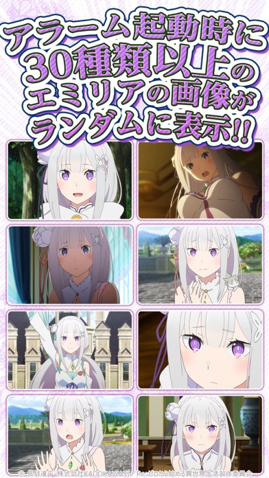 リゼロアラーム　～エミリア編～のスクリーンショット_5