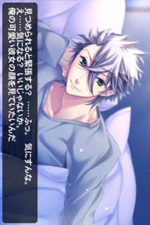 添い寝カレシ Starry Sky　〜Aries ver.〜のスクリーンショット_3