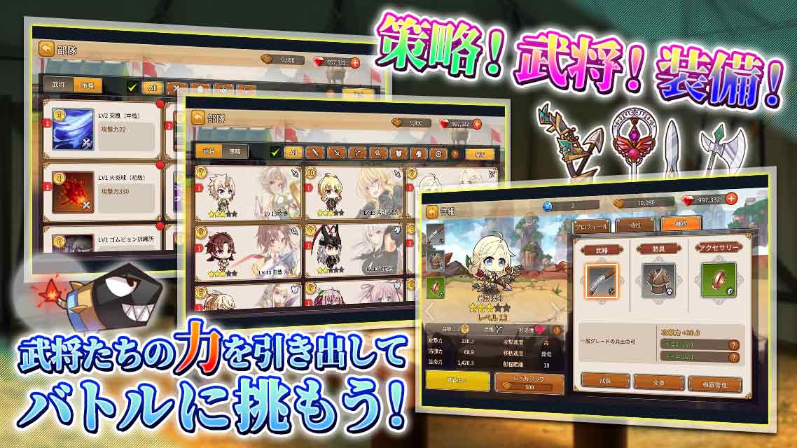 三極姫RE:BIRTH~DEFENCE~のスクリーンショット_2