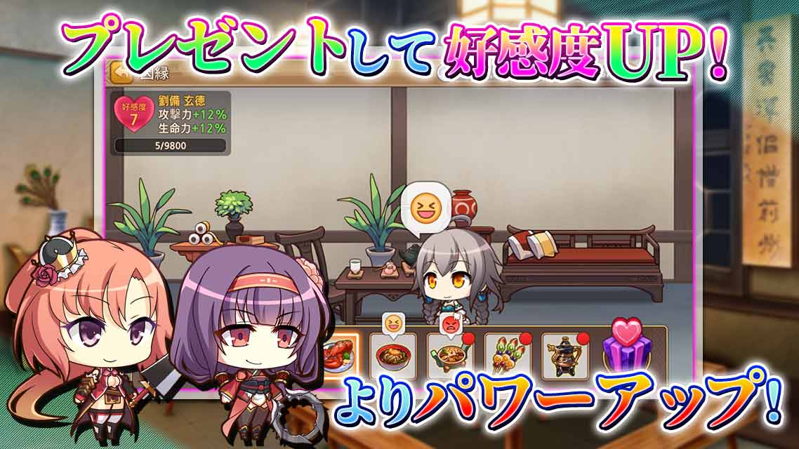 三極姫RE:BIRTH~DEFENCE~のスクリーンショット_3