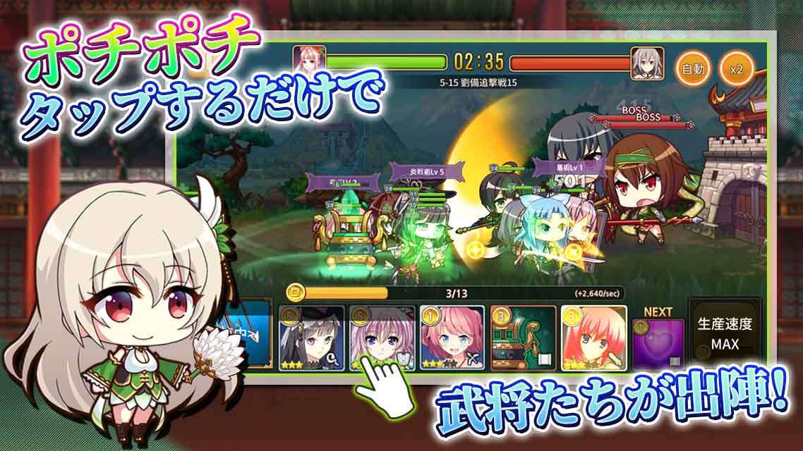 三極姫RE:BIRTH~DEFENCE~のスクリーンショット_1