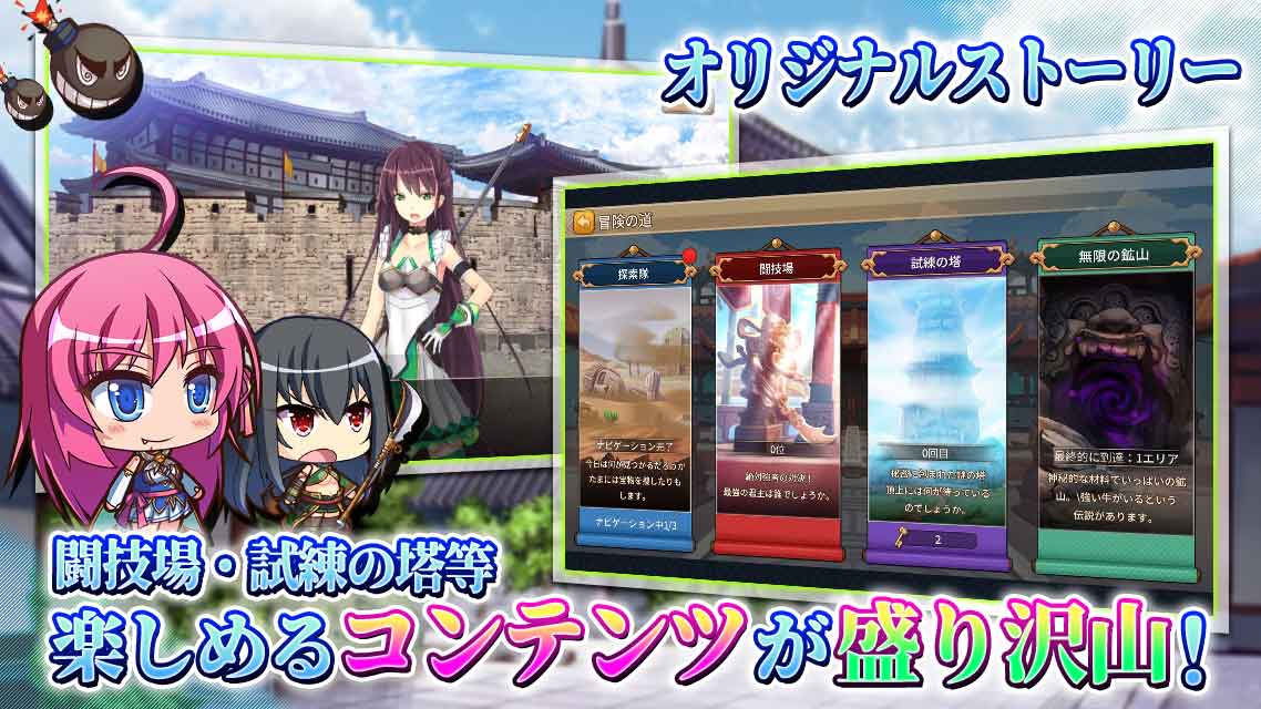 三極姫RE:BIRTH~DEFENCE~のスクリーンショット_4