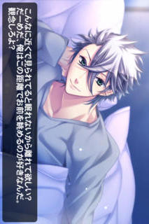 添い寝カレシ Starry Sky　〜Aries ver.〜のスクリーンショット_4