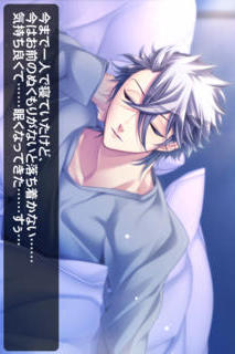 添い寝カレシ Starry Sky　〜Aries ver.〜のスクリーンショット_5