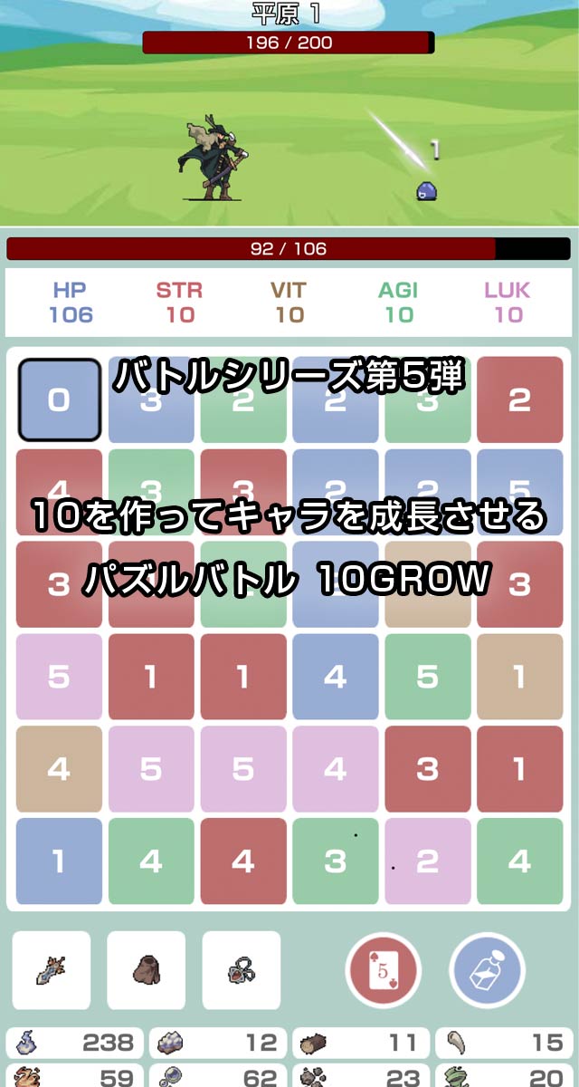 10GROWのスクリーンショット_1