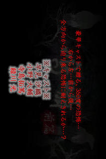 3Dサウンドホラーささやきアドベンチャー 鳴囁～メイジョウ～前篇のスクリーンショット_1