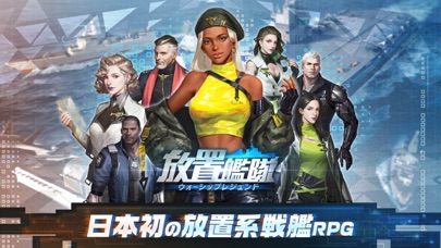 放置艦隊のスクリーンショット_1