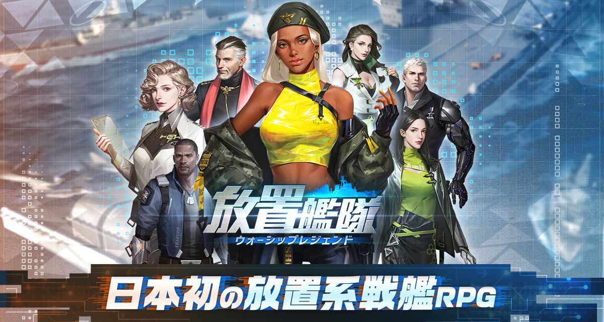 放置艦隊のスクリーンショット_1