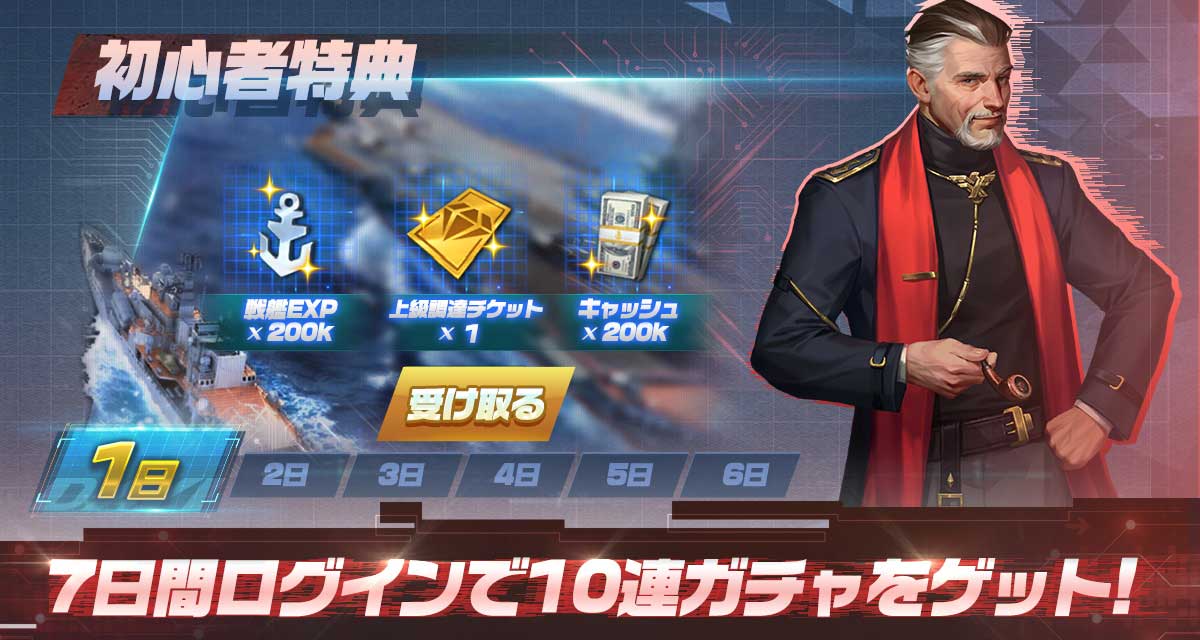 放置艦隊のスクリーンショット_2