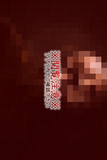 3Dサウンドホラーささやきアドベンチャー 鳴囁～メイジョウ～前篇のスクリーンショット_3