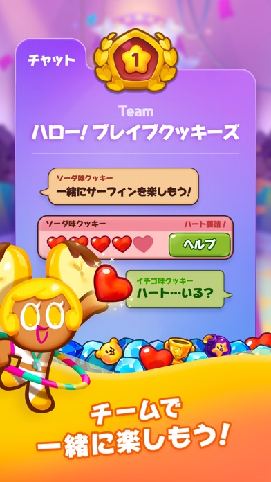 ハロー！ブレイブクッキーズのスクリーンショット_5