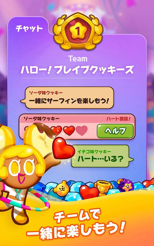 ハロー！ブレイブクッキーズのスクリーンショット_5