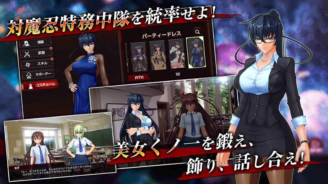 アクション対魔忍のスクリーンショット_2