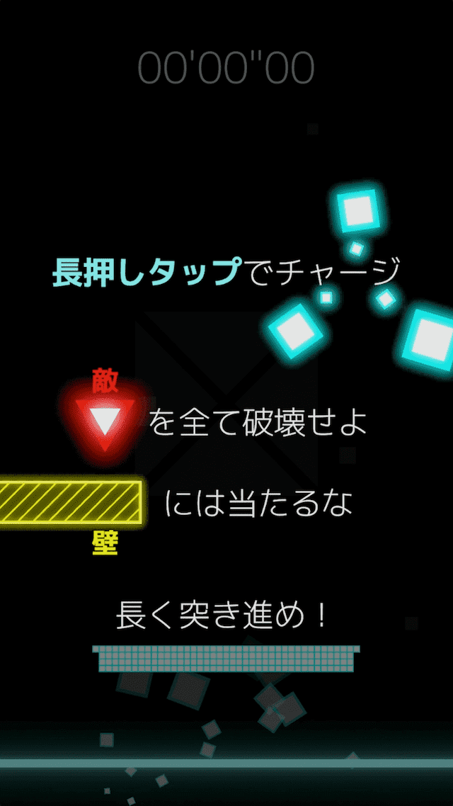 Charge Rodのスクリーンショット_1