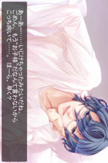 添い寝カレシ Starry Sky　〜Gemini ver.〜のスクリーンショット_3