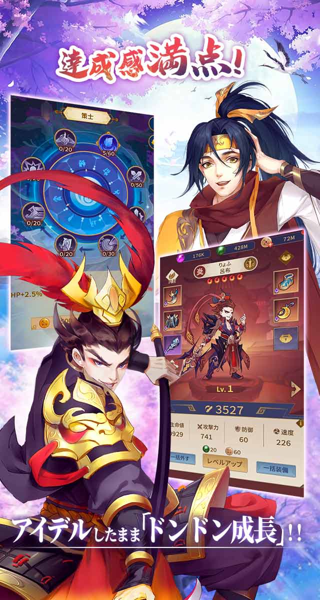 千秋伝説・仙境～神々が住む理想郷～のスクリーンショット_3