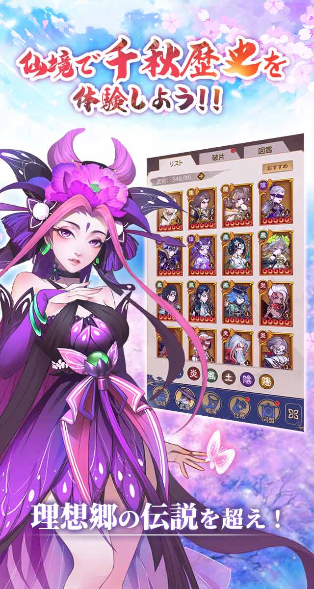 千秋伝説・仙境～神々が住む理想郷～のスクリーンショット_2