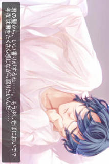 添い寝カレシ Starry Sky　〜Gemini ver.〜のスクリーンショット_5