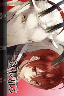 添い寝カレシ Starry☆Sky　〜Capricorn ver.〜のスクリーンショット_1