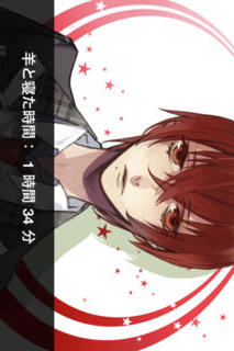 添い寝カレシ Starry☆Sky　〜Capricorn ver.〜のスクリーンショット_2