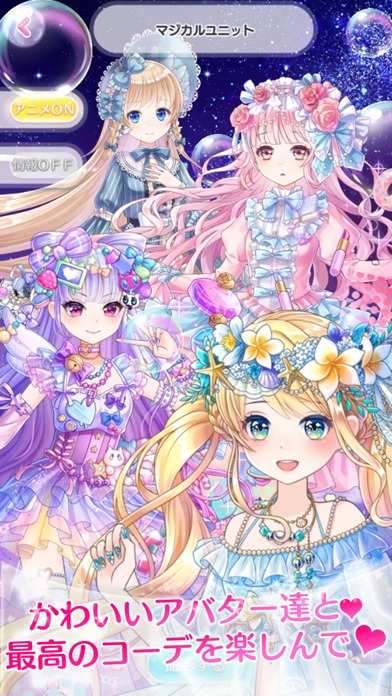 CocoPPa Dollsのスクリーンショット_1