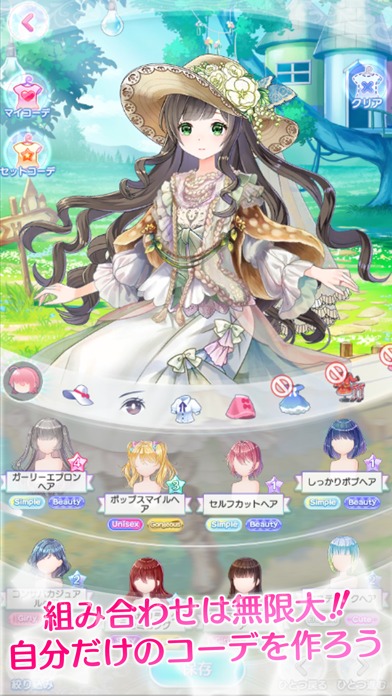 CocoPPa Dollsのスクリーンショット_2