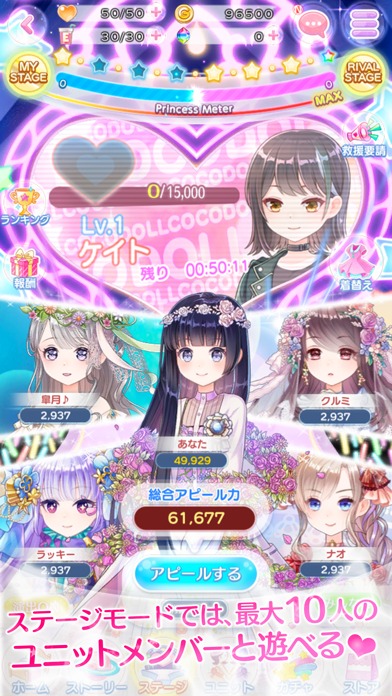 CocoPPa Dollsのスクリーンショット_4