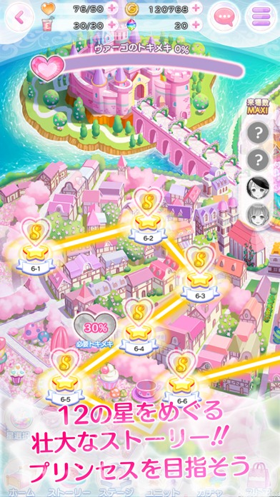 CocoPPa Dollsのスクリーンショット_5