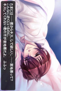 添い寝カレシ Starry☆Sky　〜Capricorn ver.〜のスクリーンショット_3