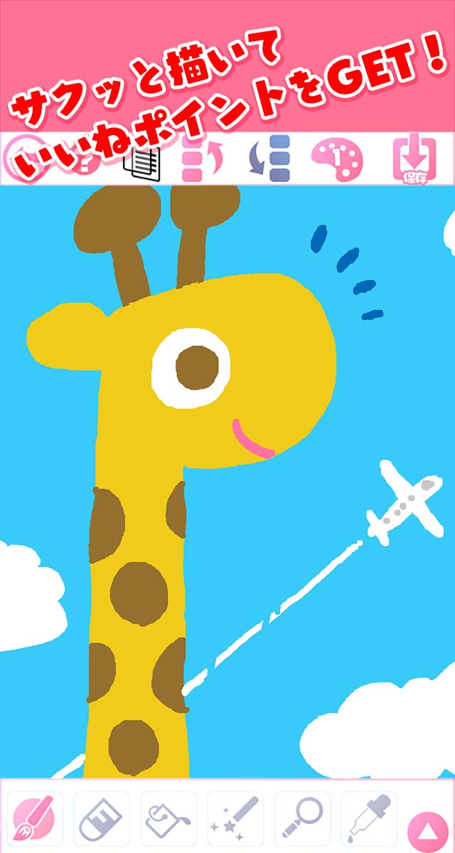 ふぁぼふぁぼ  ペイントコミュニケーションのスクリーンショット_1