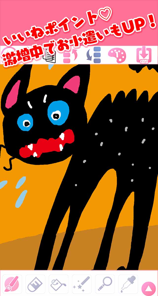 ふぁぼふぁぼ  ペイントコミュニケーションのスクリーンショット_3