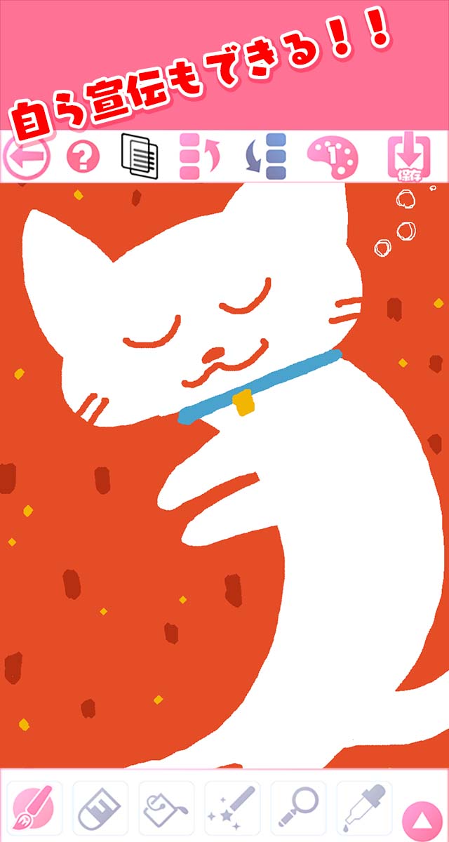 ふぁぼふぁぼ  ペイントコミュニケーションのスクリーンショット_4