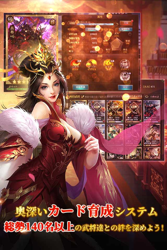 豪炎三国志~覇王の無双乱戦~のスクリーンショット_2