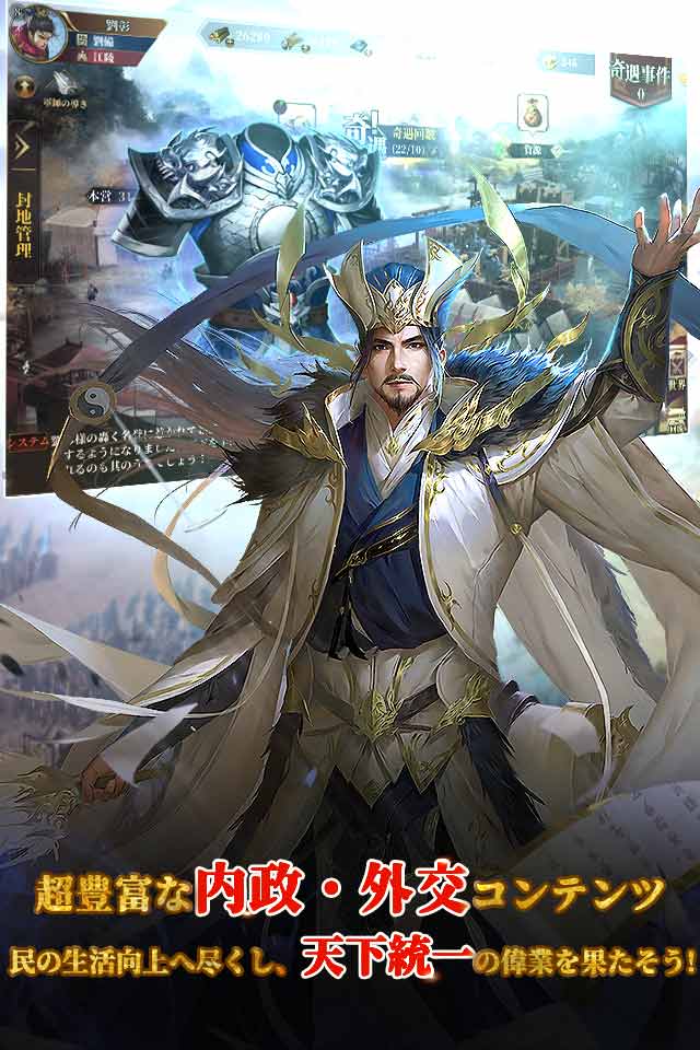 豪炎三国志~覇王の無双乱戦~のスクリーンショット_5