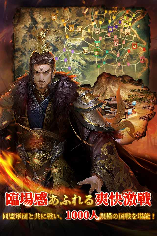 豪炎三国志~覇王の無双乱戦~のスクリーンショット_4