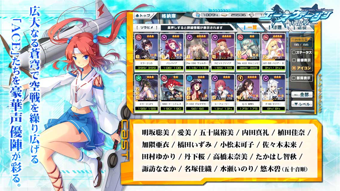 エースヴァージン：再出撃のスクリーンショット_5