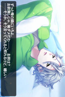 添い寝カレシ Starry☆Sky　～Pisces ver.～のスクリーンショット_2