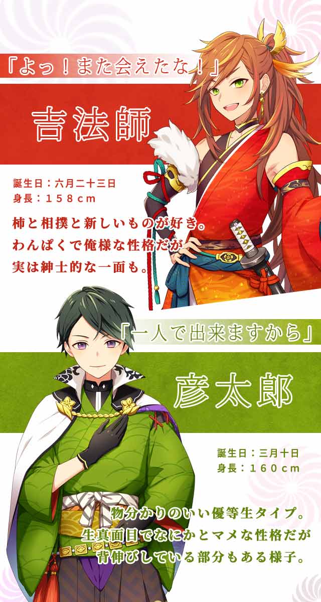 わたしの若サマのスクリーンショット_2