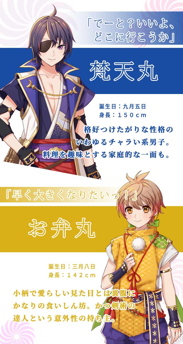 わたしの若サマのスクリーンショット_3